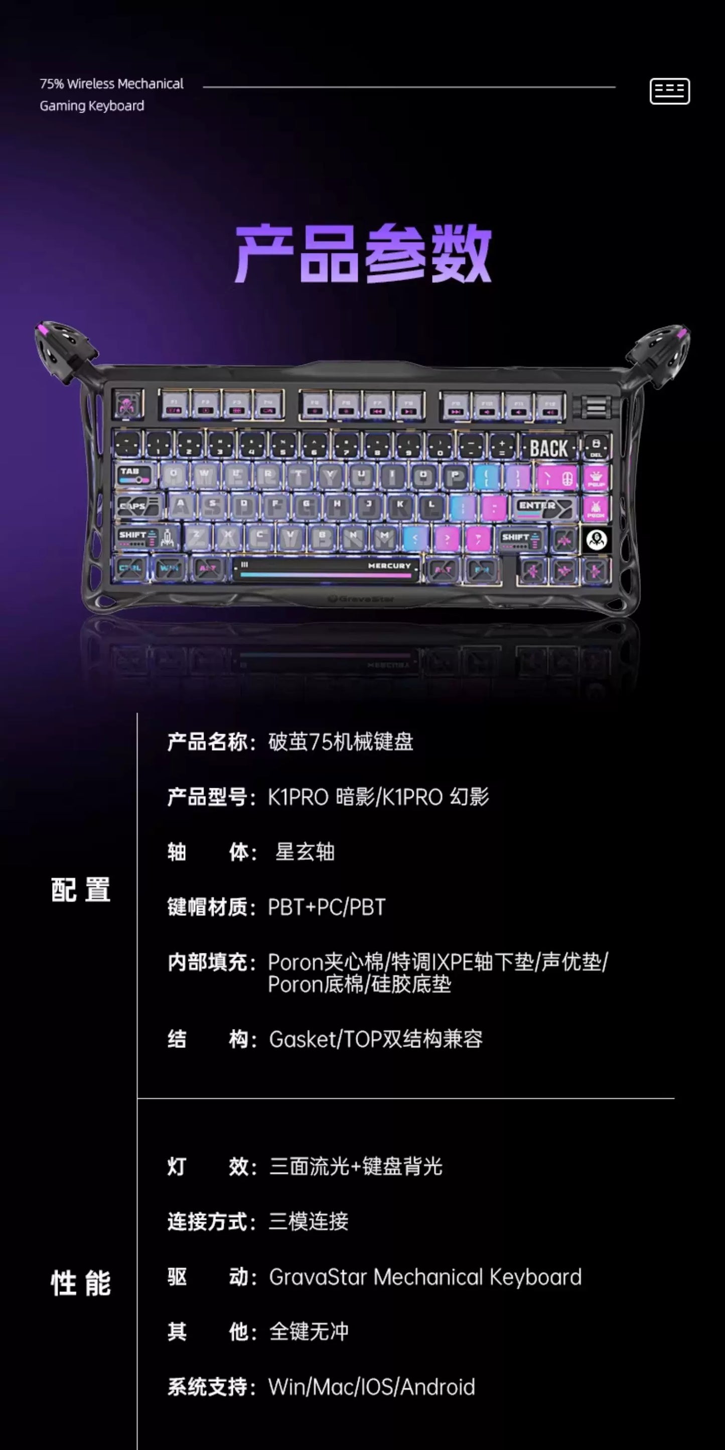GravaStar K1 Pro Wireless 75% Hot-Swappable RGB Mechanical Keyboard